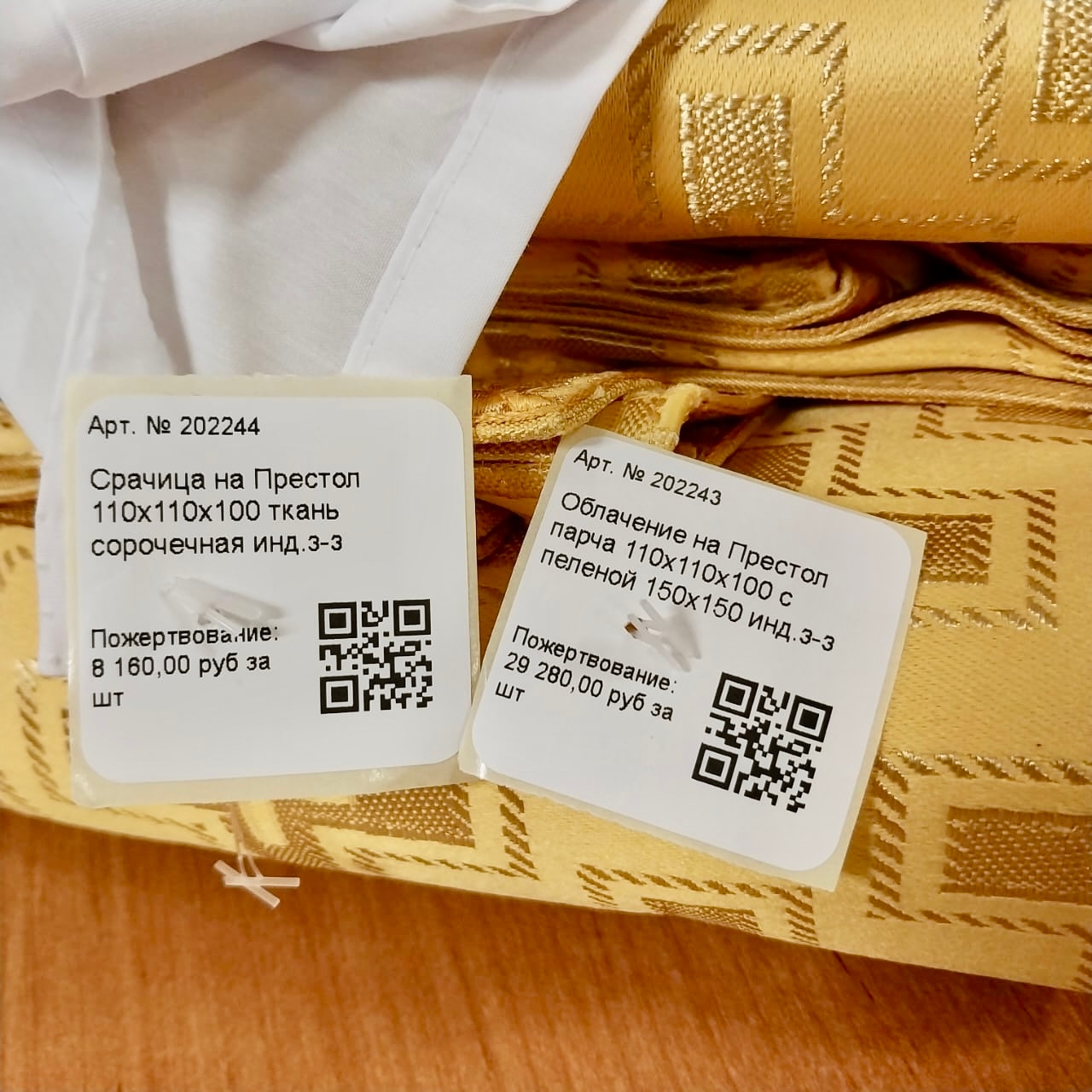 Приобрели новое облачение для престола в Никольском храме села Наумовка Курской области